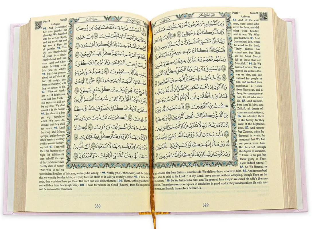 PERSONALISED QURAN WITH NAME